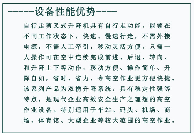 自行走產(chǎn)品詳情說(shuō)明(1)_01.jpg